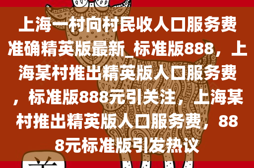 精英版 第2页
