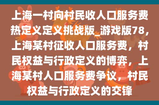 人口服务费