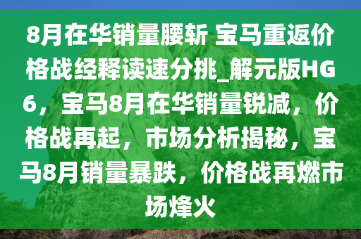 宝马