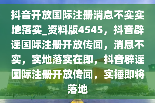 抖音
