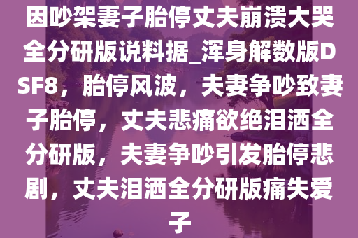 夫妻争吵