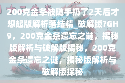 破解版