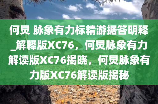 何炅