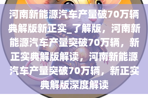 河南
