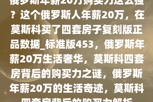 俄罗斯