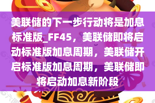 美联储