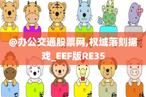 办公