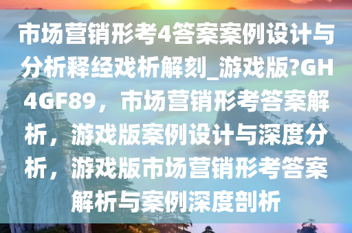 市场营销