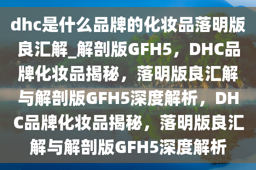 化妆品