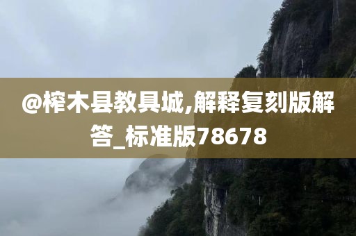 复刻版 第65页
