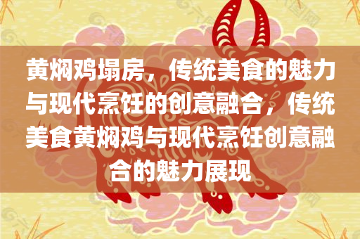 huangyuzhong 第3页