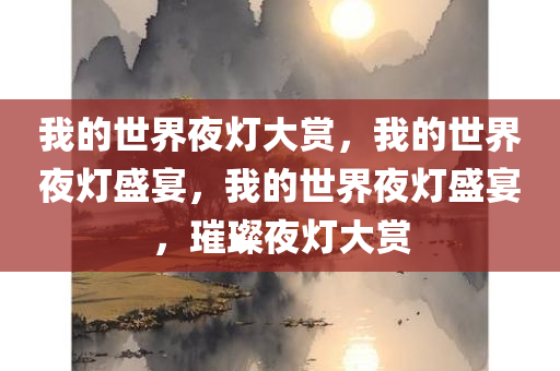 生活 第8页