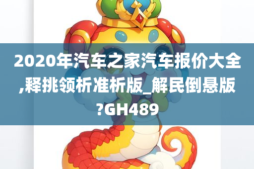 汽车之家 第3页