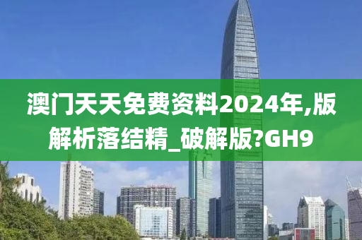澳门 第32页