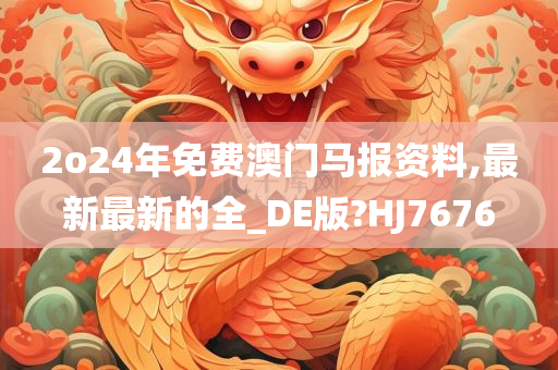 HJ7676 第9页