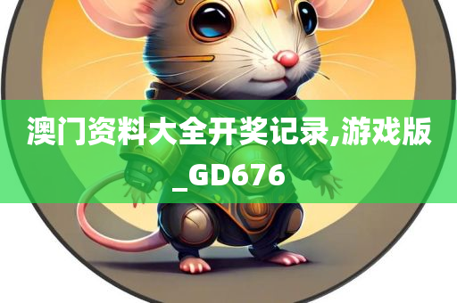 澳门 第27页