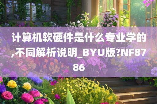 软件工程 第2页