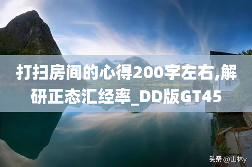 打扫房间 第2页
