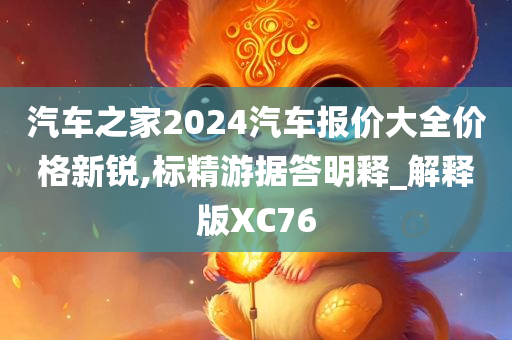汽车报价 第3页
