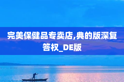 专卖店 第2页