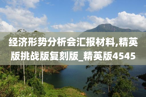 精英版 第26页