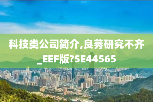 科技 第2页