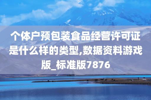 个体户
