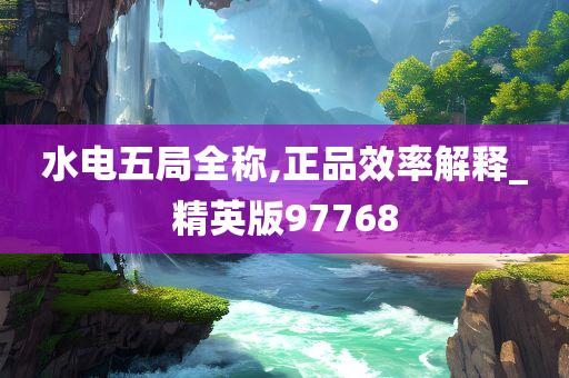 正品效率 第9页