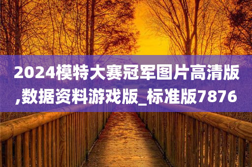 高清图片 第3页
