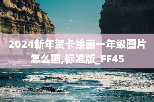 绘画教程