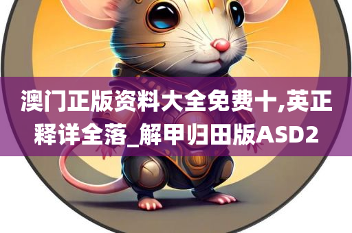 资料大全 第3页