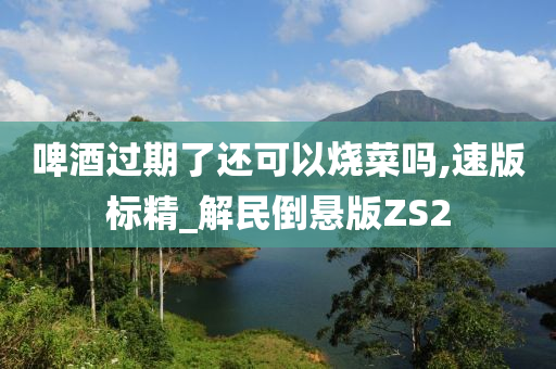 过期 第2页