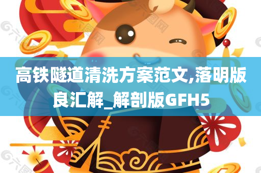 方案范文