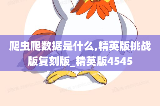 复刻版 第53页