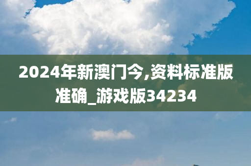澳门 第12页