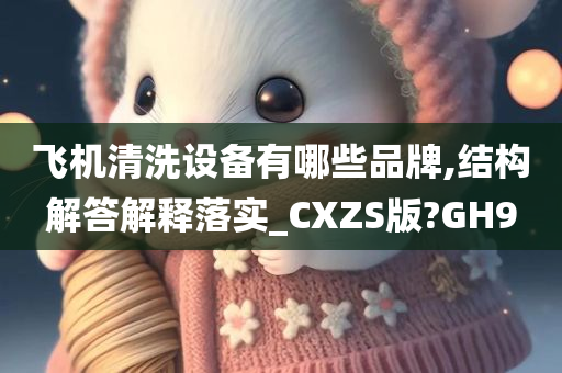结构解释 第2页