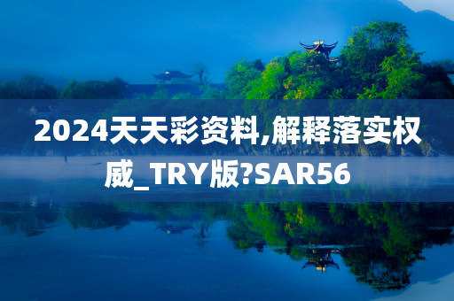 权威解释 第2页