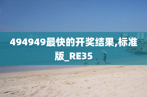 开奖结果 第3页