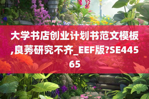 大学书店