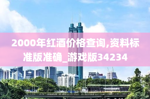 资料标准版 第3页
