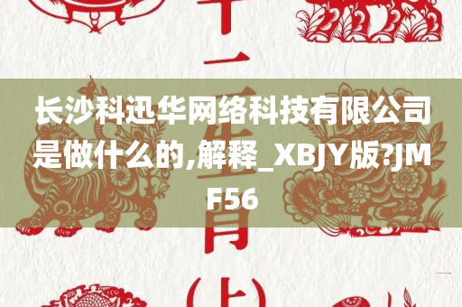 科技网络