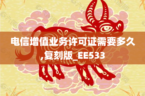 办理时长