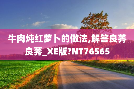 烹饪方法