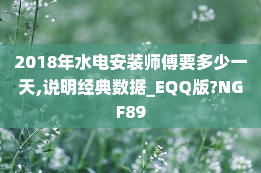水电安装师傅