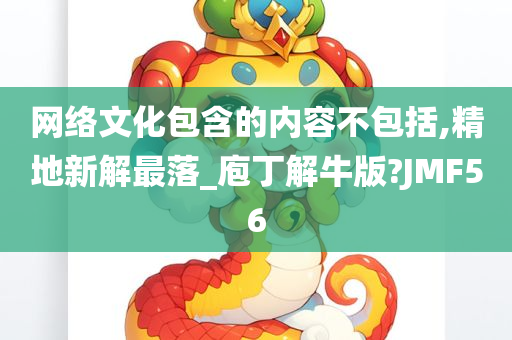 网络文化