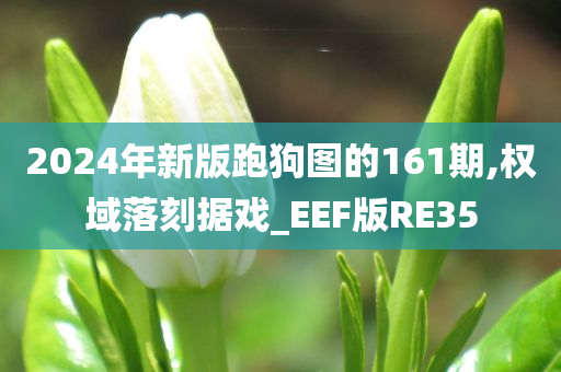跑狗图