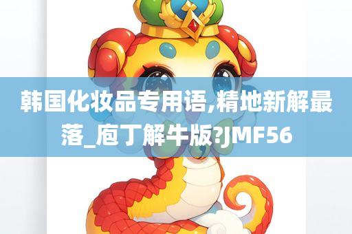 韩国化妆品 第50页