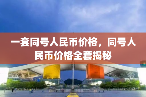 yangjisheng 第120页