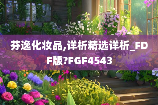化妆品 第318页