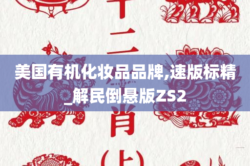 美国 第2页